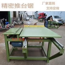 Household simple woodworking push table saw panel saw multi-function woodworking machinery each