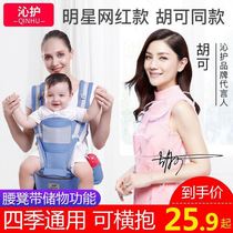 Baby carrier with baby waist stool multifunctional baby products front hug Four Seasons universal summer breathable baby baby artifact