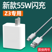 Applicable VIVOIQOOZ3 charger head 55w super flash charge iqooz3 phone charging head love cool z3 quick charging head new 5G plug z3 data line 55 W charging wire head original