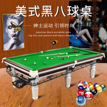 Billiard table ball room ball hall Chinese black 80% standard American billiard table indoor home ping pong 2 in 1
