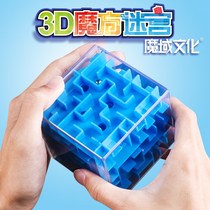 Development of intellectual childrens puzzle 3d maze beads three-dimensional maze marbles intelligence decompression cube toy concentration