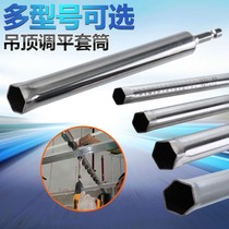 Light steel card keel ceiling socket special hexagon socket integrated ceiling nut installation electric wrench socket socket