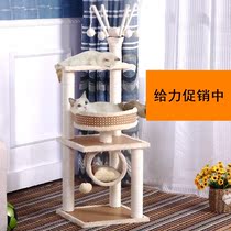 Cat climbing frame high-rise cat cat nest one cat shelf Net red high-level creative does not occupy the place column cat stand high