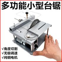 Mini small table saw multifunctional mini chainsaw diy Woodworking saw miniature precision table saw small desktop cutting machine