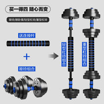Dumbbells 50kg pair of high-end mens fitness home solid iron children adjustable weight for big girls