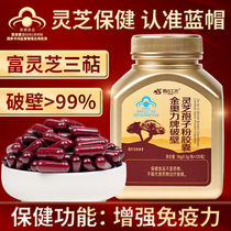 (30 days) Broken Ganoderma lucidum spore powder capsules