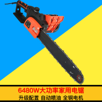 High power electric saw portable chain sawing logging saw small handheld cutting saw electric rural wood cutting sawing chain saw