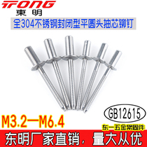 GB12615 East One Full 304 Stainless Steel National Standard Closed Flat Round Head Blind Pull Rivet Nail m3 2m4 8