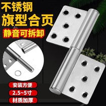 Aluminum alloy door flag-shaped hinge detachable toilet bathroom door stainless steel unloading hinge chain welding flag-type hinge