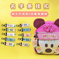 Kindergarten primary school entrance supplies name stickers cartoon childrens water Cup schoolbag ornaments baby name pendant