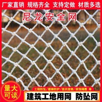 Building safety net rope net nylon net anti-fall Net Childrens stairs balcony protection net cat net rope anti-falling net