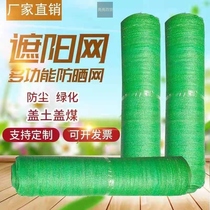 Pure green sunshade net green sunshade net bright sunscreen net greenhouse shade screen heat insulation net solar net dust net