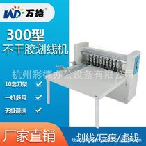 Adhesive scrubber 300 roller cutting machine cut 30CM