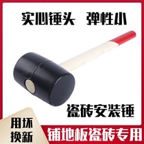 Rubber hammer solid non-elastic rubber hammer cooked adhesive tile decoration installation tool rubber hammer rubber hammer