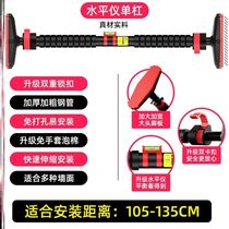 The pull-up indoor junior high school student pull-up device installed in the home by the horizontal bar door frame at home
