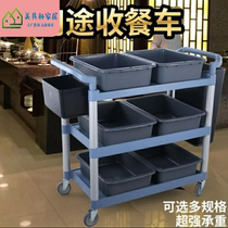 Restaurant cleaning car cart canteen fast food ktv restaurant delivery breakfast service