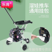 Baby stroller hanging bag universal baby walking artifact accessories storage bag front and rear basket rack storage bag storage basket
