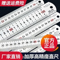 Steel ruler thickening stainless steel ruler 1 meter 60cm 50cm 30cm 15cm woodworking special ruler student ruler