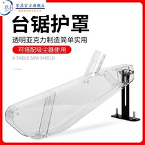 Table saw protective cover Woodworking electric circular saw transparent dust shield push table saw protection cover with dust collection port can be connected to the vacuum cleaner