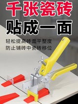 Ceramic tile leveler adjustment leveling tile clip cross positioning seam card flat plastic floor tile tool