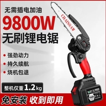 Electric saw household small handheld extended German brushless chainsaw charging portable electric chain saw outdoor wireless small
