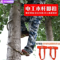 Electrician foot buckle non-slip tree climbing artifact Cat Claw on tree power Special tool wooden rod foot hook multifunctional foot tie