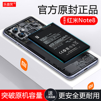 Suitable for red rice note8 battery Redmi electric board BN46 mobile phone Lexigiae Original Original Magic modified large capacity