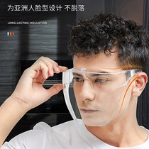 High-definition anti-fog and anti-sand protective mask cap full face anti-cooking oil fume dustproof riding fully enclosed windproof glasses