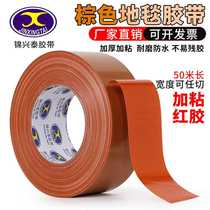 Brown cloth tape strong single-sided high-stick cowhide tape repair waterproof non-trace strong tape carpet tape