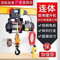 Miniature electric hoist 1 ton one-piece with sports car 380V1 5 ton Home small hanger 220v lifting cranes