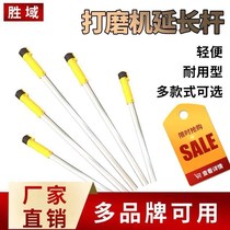 Hunting Martifan Wopton Moyang craftsman only sand machine extension rod telescopic extension rod accessories