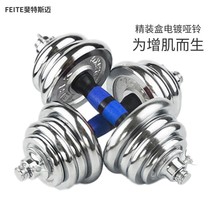 Dumbbell pure iron Mens Fitness household equipment 15kg adjustable weight 40kg60kg electroplating barbell set
