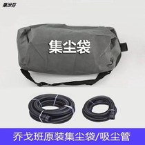 Pipe Putty powder sand Sander sand machine bag bag Wall Wall skin Sander dust pipe dust bag
