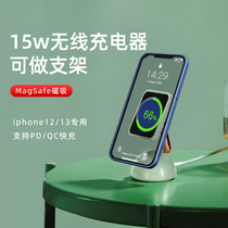 Style Piers G4 Apple 13magsafe mobile phone wireless charger Magnetic suction type iphone12Pro Max wireless charger 15W Fast refill head adapter desktop phone support