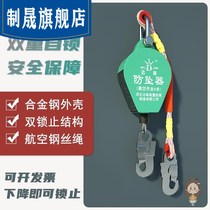 Speed difference crash arrester lift tower crane elevator self-locking 20 30 5 meters 2 tons high altitude fall arrester 1 second speed card