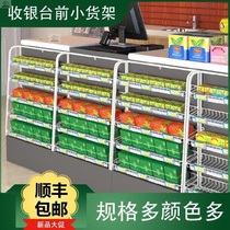 Room sturdy small food snacks convenience store supermarket front desk display rack jewelry snacks cigarette