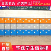 Locker swimming pool Bath center lockers abs plastic student bookcase single door with lock Plaid classroom