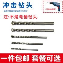 Impact drill hand electrodrilling percussion against wall cement concrete 4mm 4mm 5mm 5mm 8mm 8mm 10mm