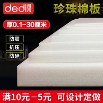 Pearl cotton filled cotton shock-proof packaging foam board express packaging foam film Bubble Bag packaging furniture bubble film