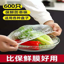 Disposable fresh cover self-sealing plastic film cover food grade elastic mouth refrigerator leftover heating cover bowl cover