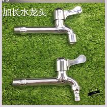 304 stainless steel washing machine extension faucet extra-long faucet mop pool laundry pool single cold long neck nozzle
