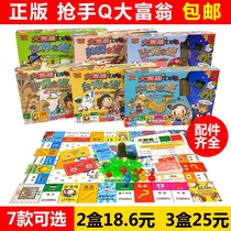 Genuine Europe Africa America happy life primary school students classic sought-after Q version of the game