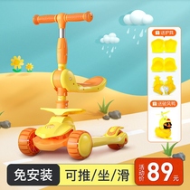 Scooter children 2-3-6 years old boys and girls three-in-one can ride and slide 1 baby Princess slippery car