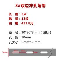 Galvanized angle steel punching hot-dip galvanized angle steel galvanized angle iron bracket rack 30*30 * 3mm punching angle iron