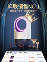 (recommended by Li Jiazaki) Mosquito-repellent Lamp Mosquito Repellent mosquitoes and infants Pregnant Women Domestic Indoor Mosquitos Dormitory Trapping Fly Outdoor Mute Deinsectising to Physical Electronic Anti-Killing