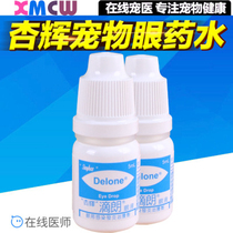 Almond Glow Dog Cat Eye Drops Kitty Eyes Inflamed Pet Eye Drops Antibacterial Anti-inflammatory Bio Bears To Tears