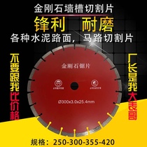 Diamond saw blade stone marble granite concrete wall slotting special road floor cutting blade