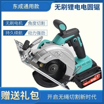 GM Dongcheng 18V lithium battery electric circular saw 5 inch portable disc according to rechargeable cordless cutting machine woodworking circular saw