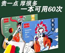 Color-toning paper art student special gouache disposable double-sided acrylic oil painting paint palette plate disc this cardboard no-wash