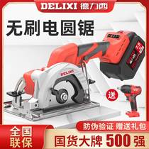 Electric circular saw brushless lithium electric rechargeable carpentry stone hand electric saw cloud stone machine cutting machine disc saw